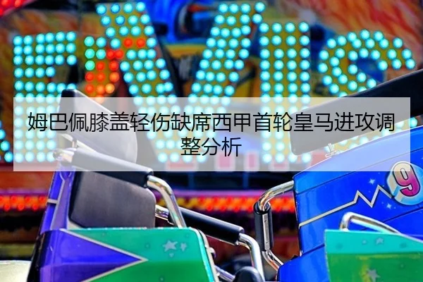 mu-ba-pei-xi-gai-qing-shang-que-xi-xi-jia-shou-lun-huang-ma-jin-gong-tiao-zheng-fen-xi-2-371.jpg